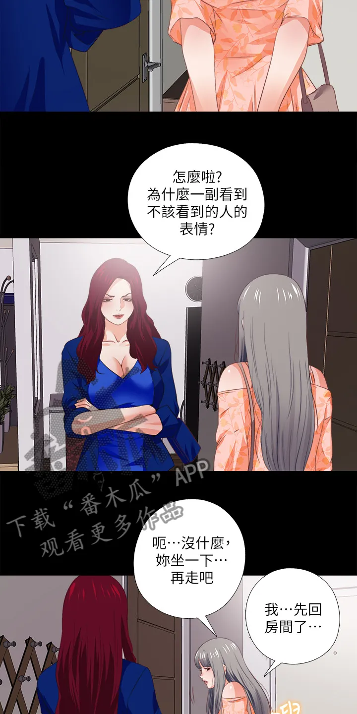 落魄师父漫画高清版漫画,第56章：隐藏的真相12图