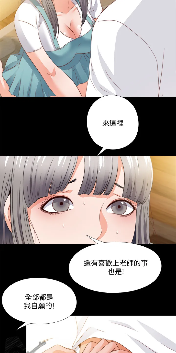 师傅失去修为漫画漫画,第67章：不能坐以待毙6图