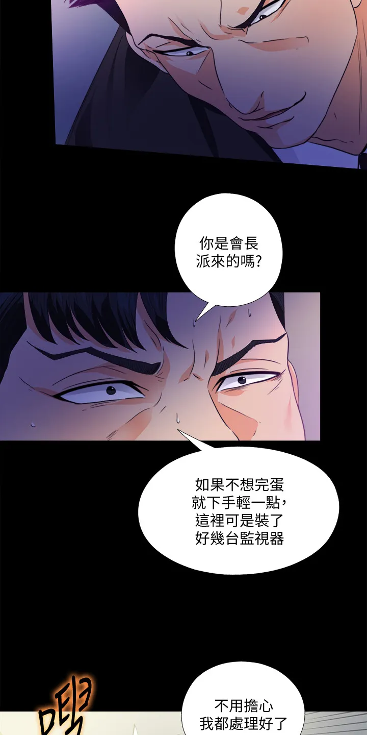 恶魔师父漫画漫画,第100章：杀手5图