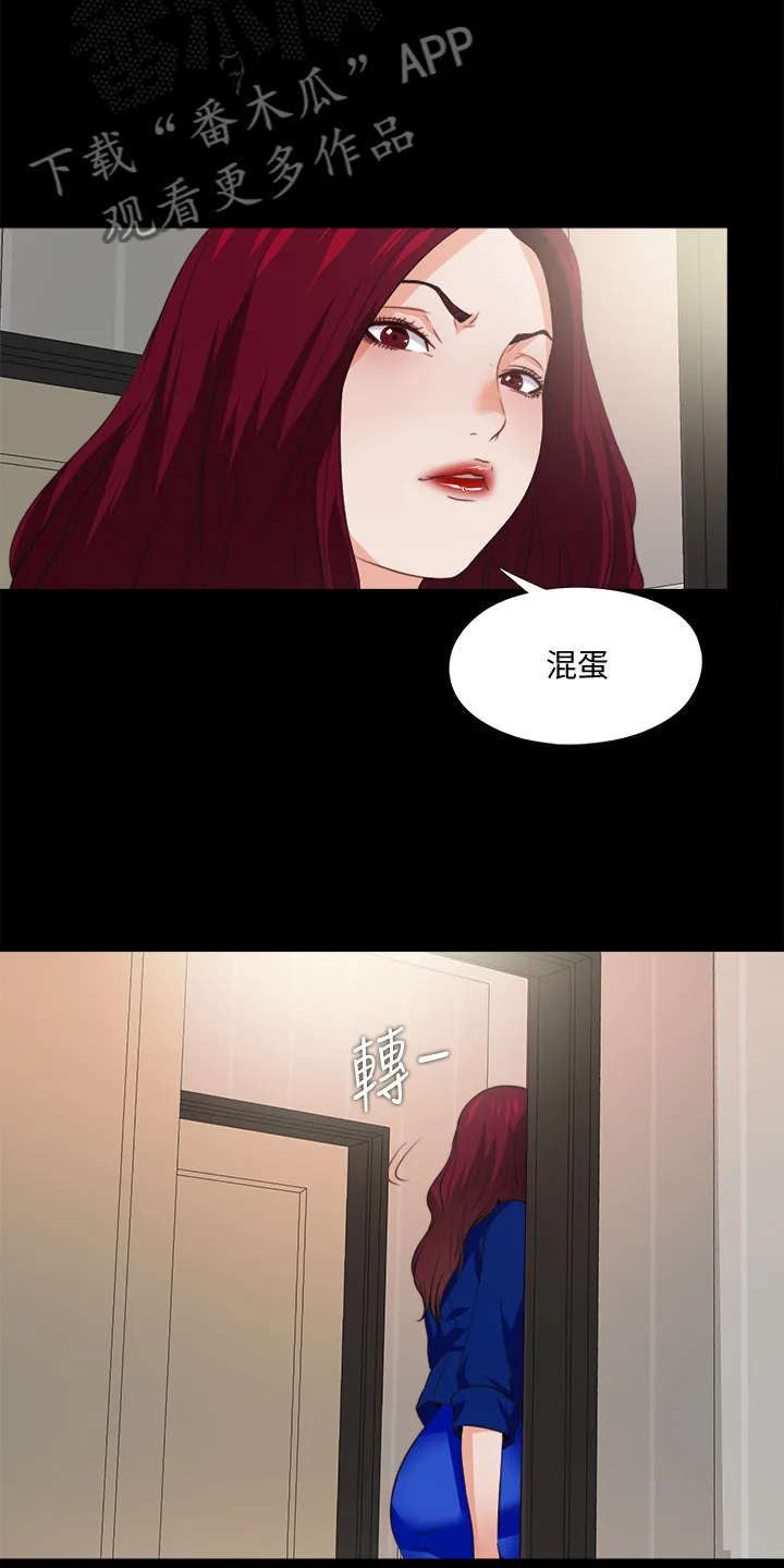 落魄师父漫画漫画,第72章：还没完8图