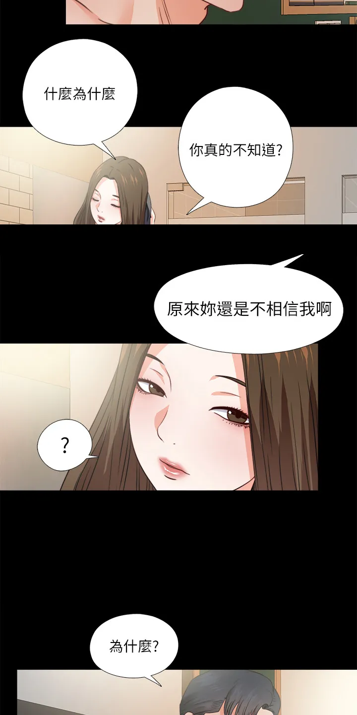 落魄师父漫画免费阅读漫画,第70章：有其父必有其女12图