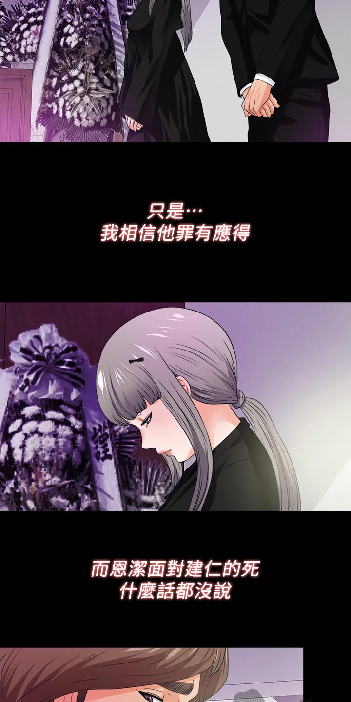 落魄师父漫画高清版漫画,第106章：必须这么做14图