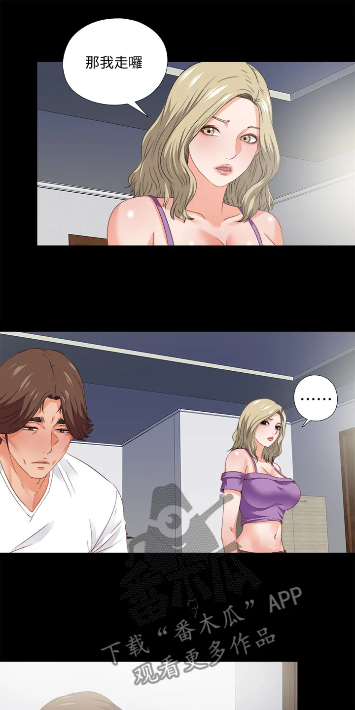 落魄师父漫画高清版漫画,第65章：不是以前的我10图