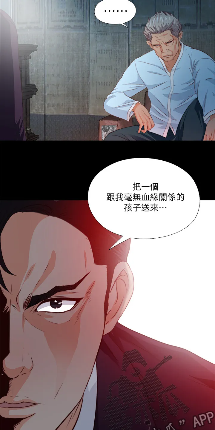 落魄师父漫画高清版漫画,第56章：隐藏的真相18图