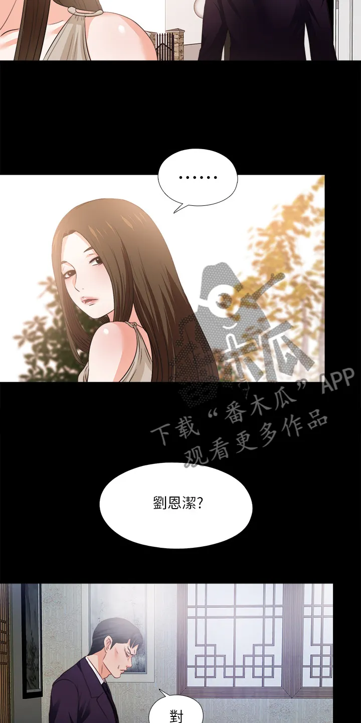 落魄师父漫画漫画,第55章：你没资格5图