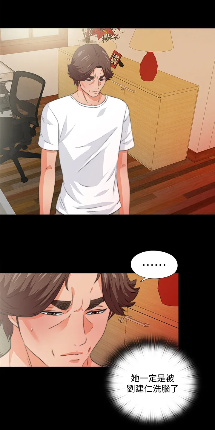 落魄师父漫画高清版漫画,第94章：你是弱者13图