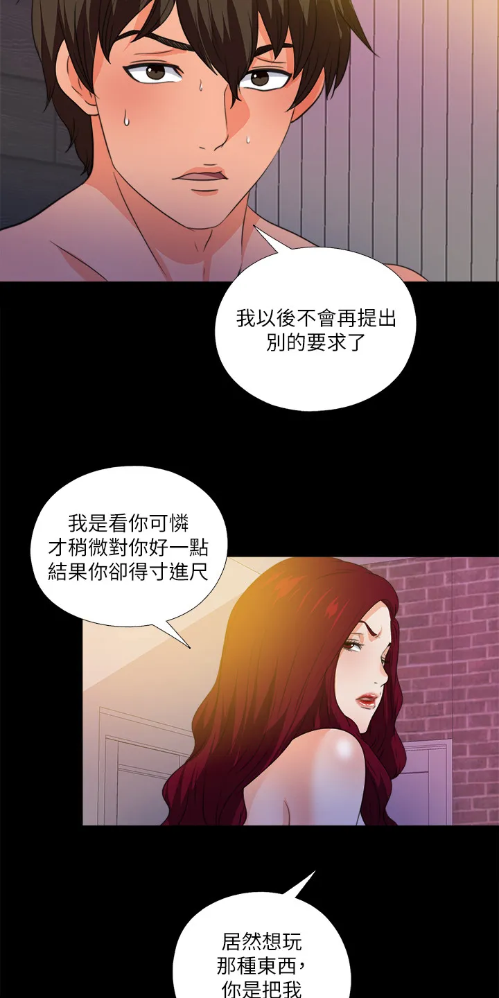 落魄师父漫画漫画,第98章：学习开始2图