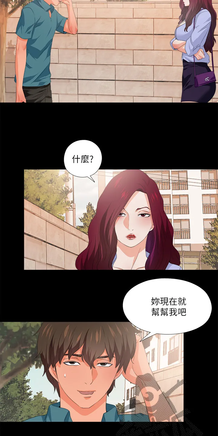 落魄师父漫画漫画,第95章：又来一个17图