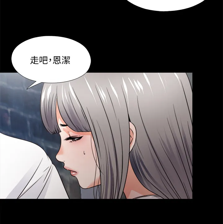 落魄师父漫画漫画,第78章：你能负责？10图