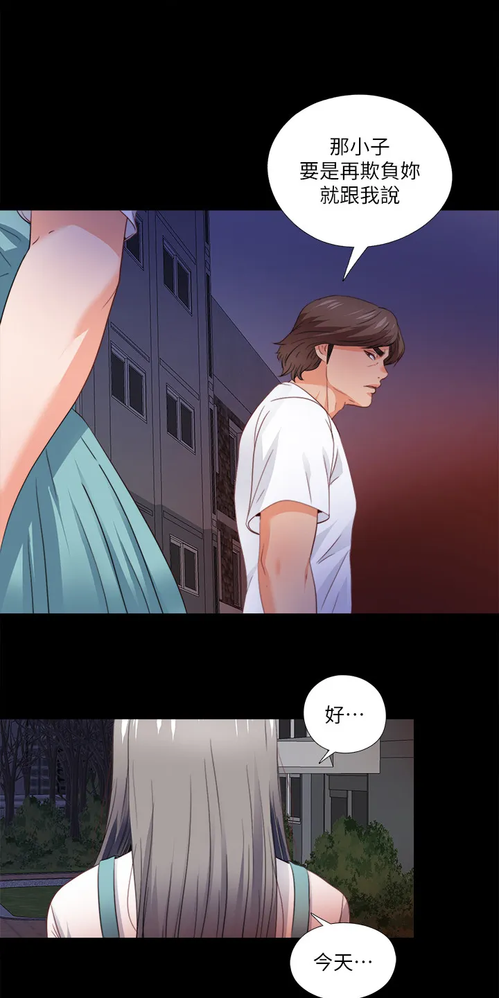 落魄师父漫画免费阅读漫画,第79章：不想看到10图