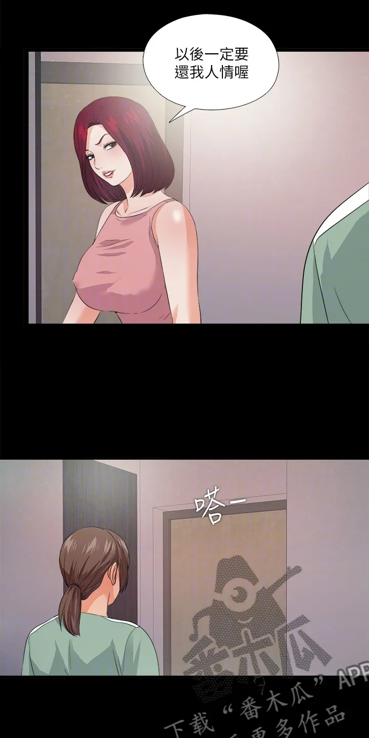 落魄师父漫画免费阅读漫画,第85章：醉酒那天起2图