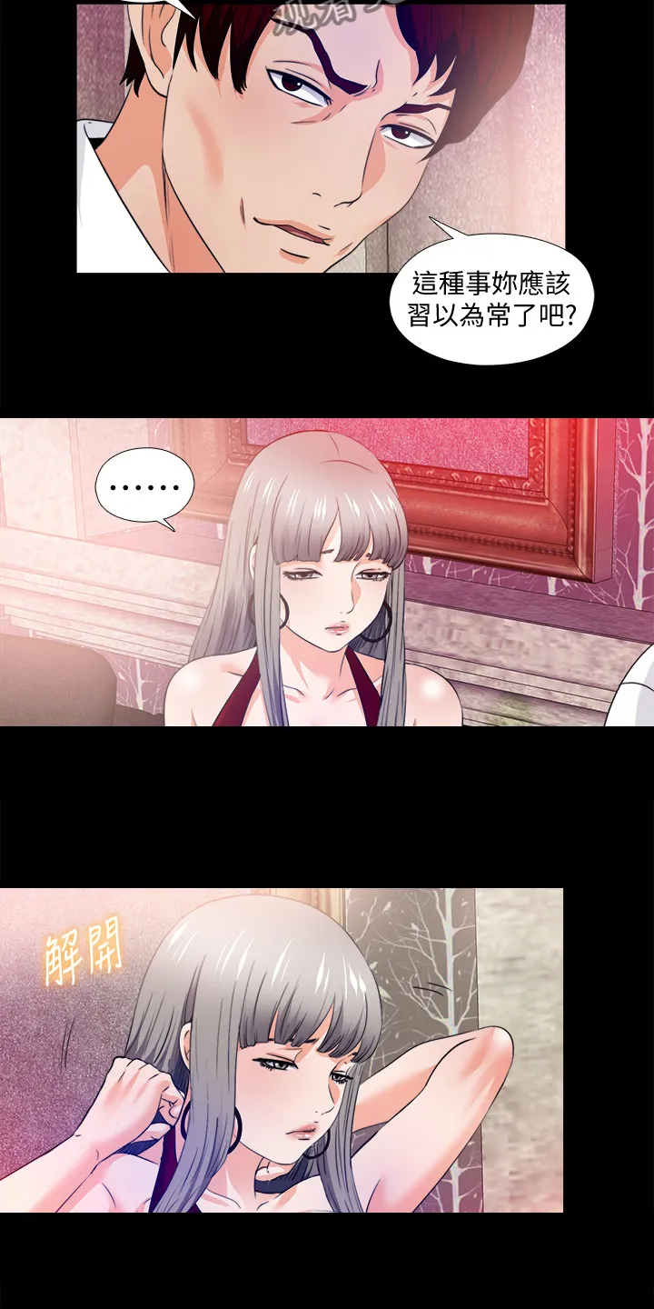 恶魔师父漫画漫画,第100章：杀手11图