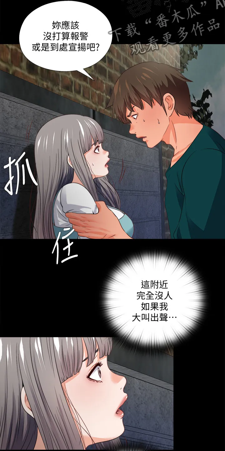师傅失去修为漫画漫画,第74章：先脱身再说6图