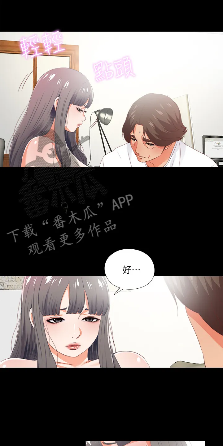 落魄师父漫画高清版漫画,第40章：代价23图