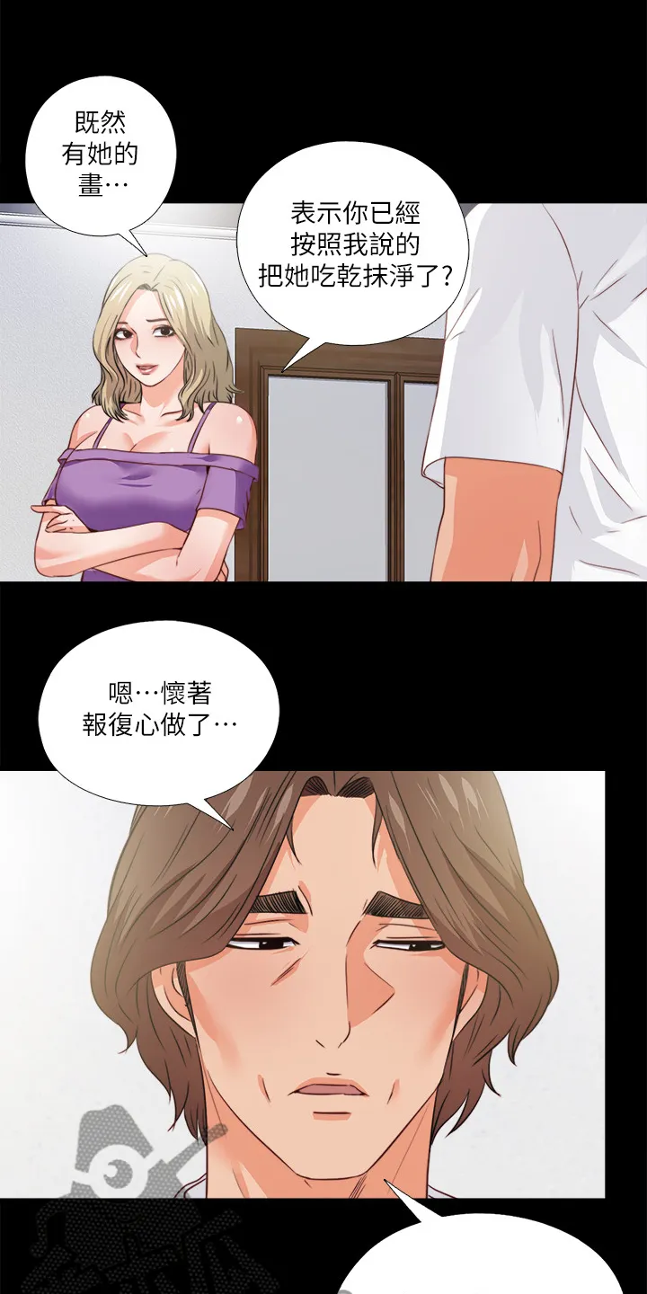 落魄师父漫画漫画,第59章：喝杯酒吧12图