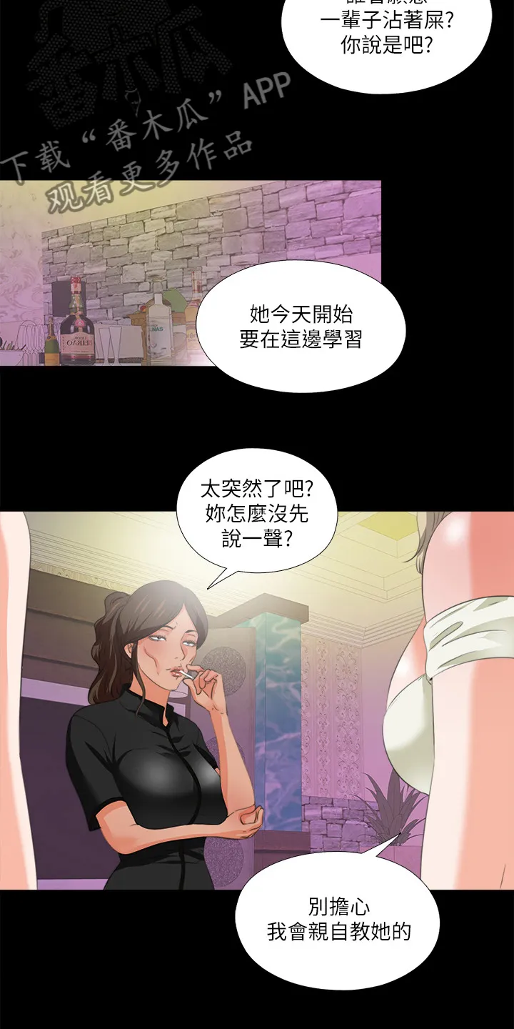 落魄师父漫画漫画,第98章：学习开始13图