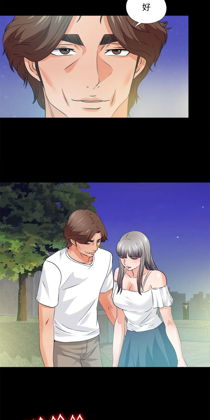 落魄师父漫画高清版漫画,第106章：必须这么做8图