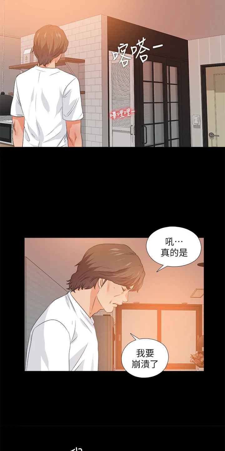 落魄师父漫画漫画,第95章：又来一个7图