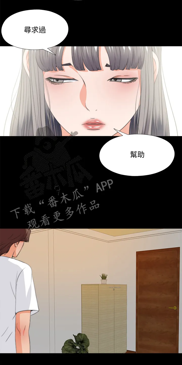 落魄师父漫画高清版漫画,第94章：你是弱者12图