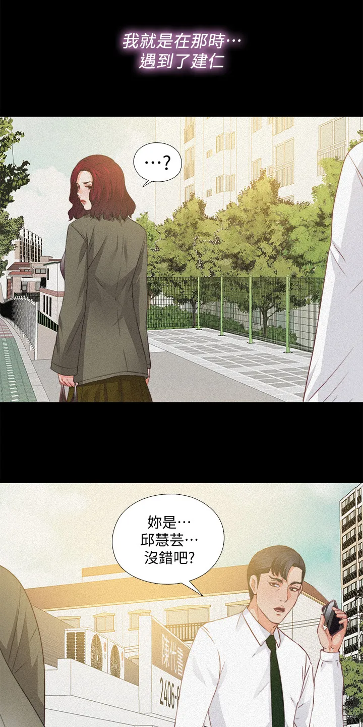 落魄师父漫画高清版漫画,第61章：你以为她傻嘛11图