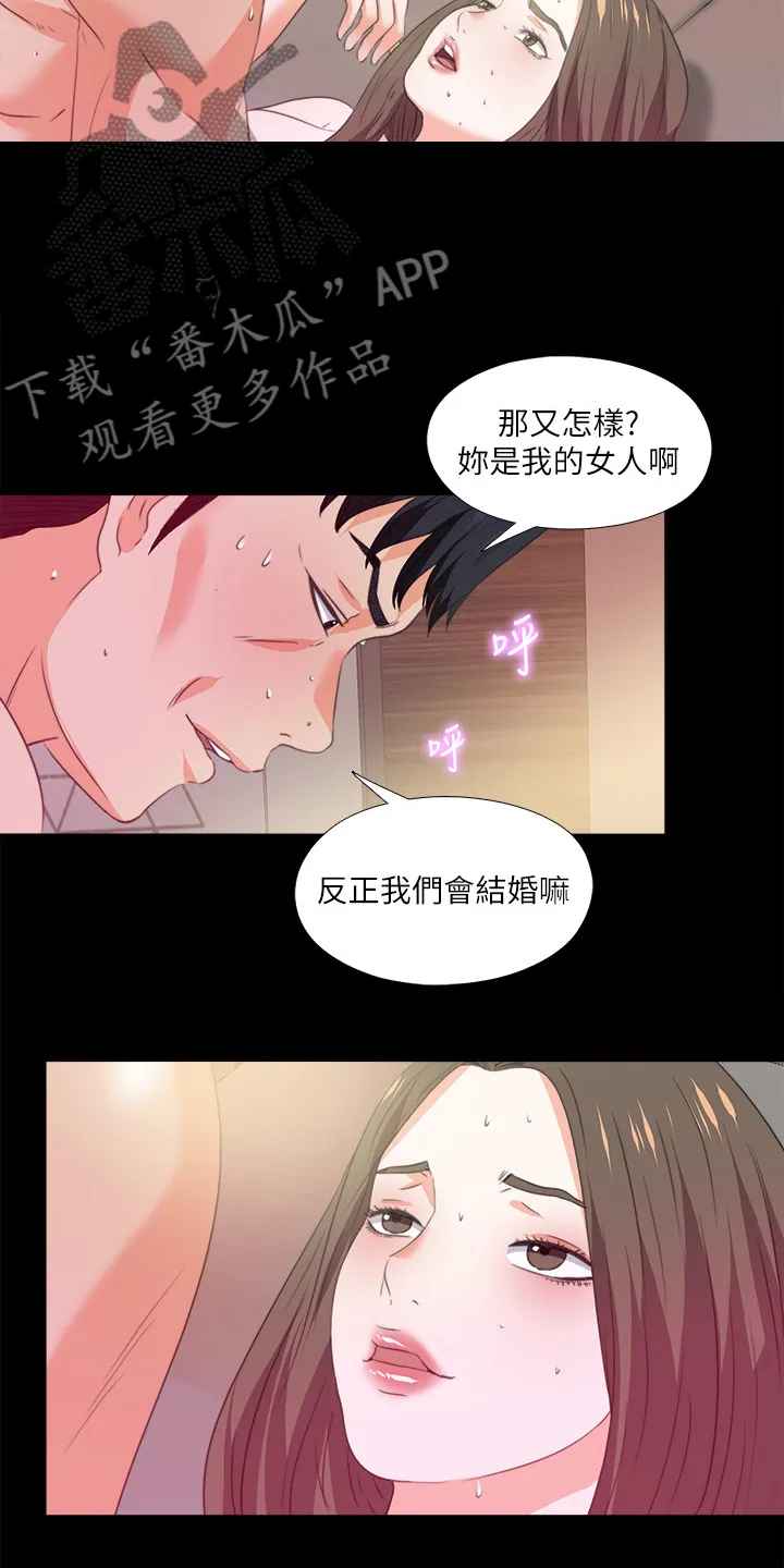 落魄师父漫画漫画,第98章：学习开始9图