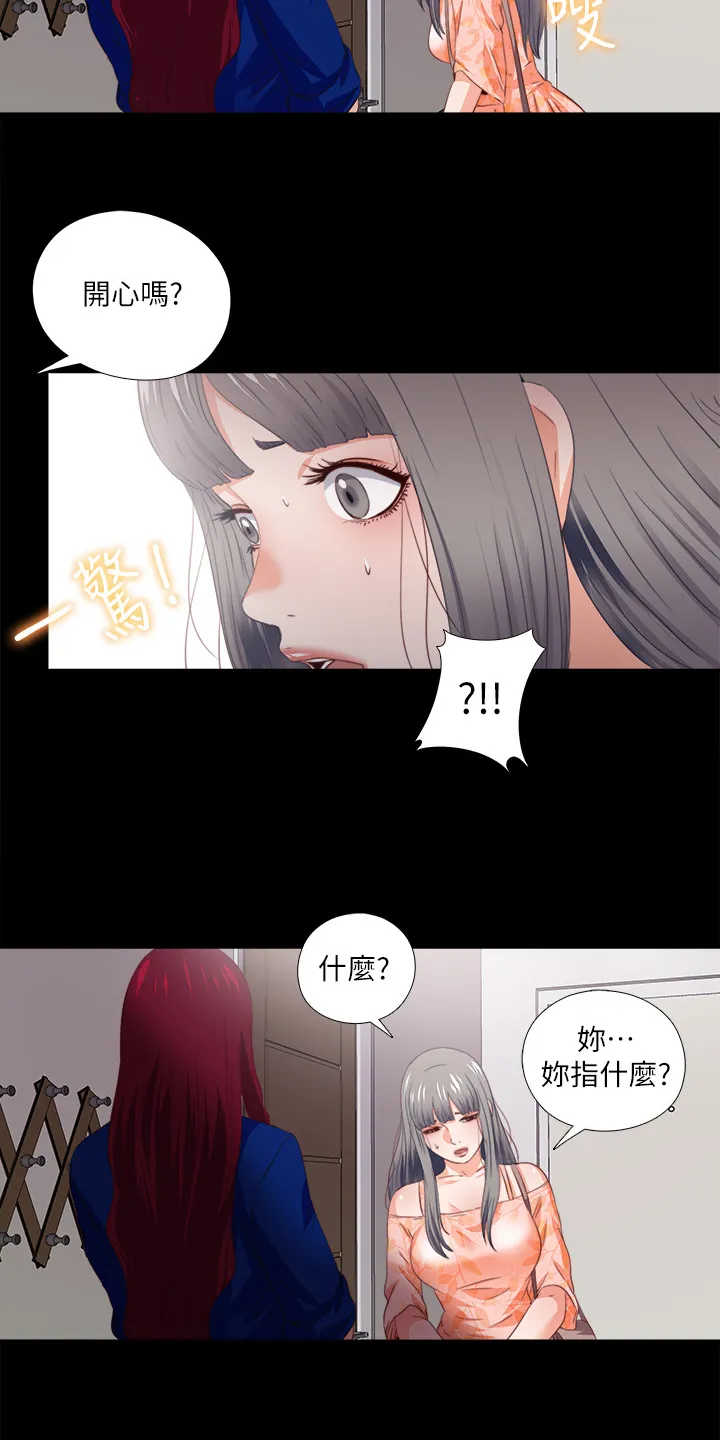 落魄师父漫画高清版漫画,第56章：隐藏的真相13图