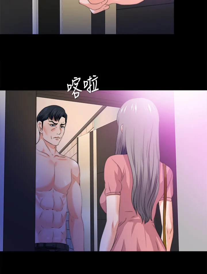 落魄师父漫画高清版漫画,第92章：被发现9图