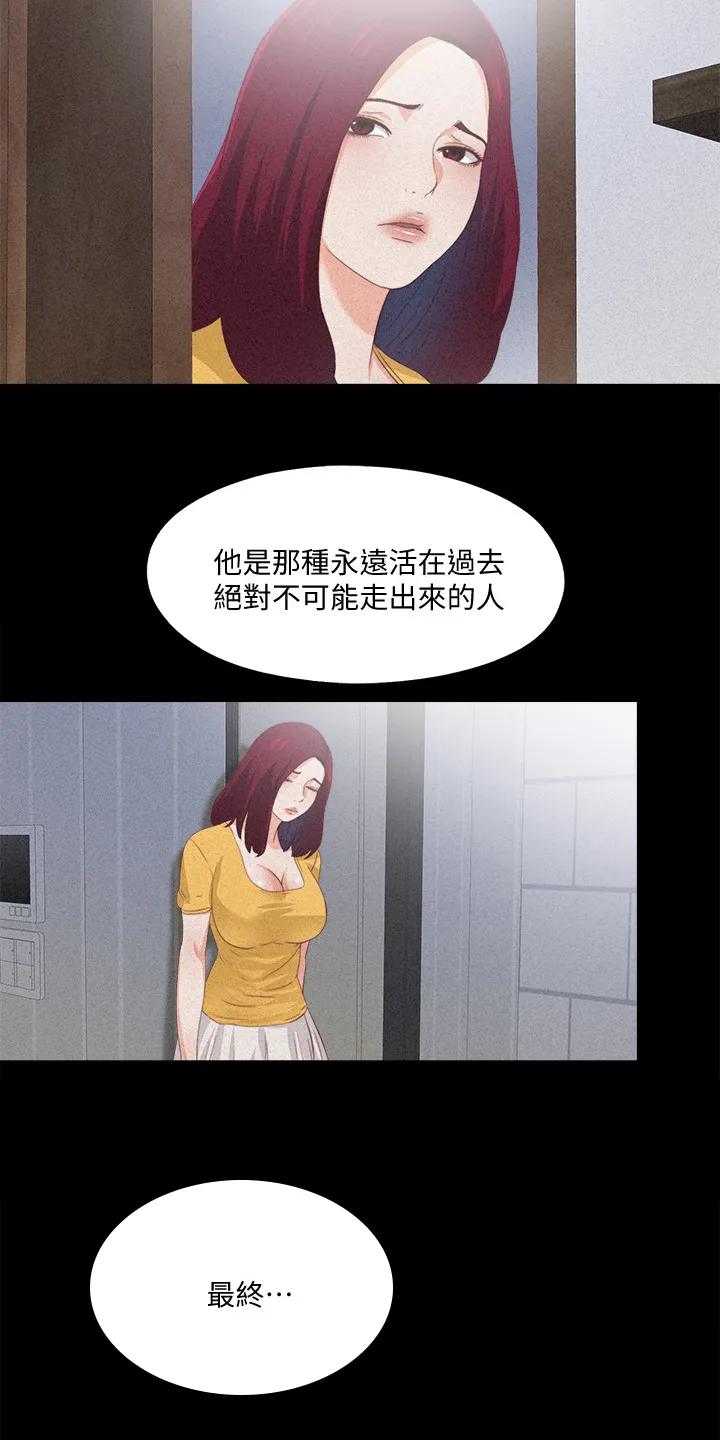落魄师父漫画高清版漫画,第42章：她真的不懂17图