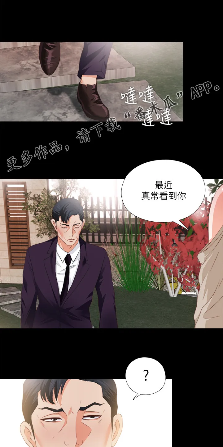 落魄师父漫画漫画,第55章：你没资格1图