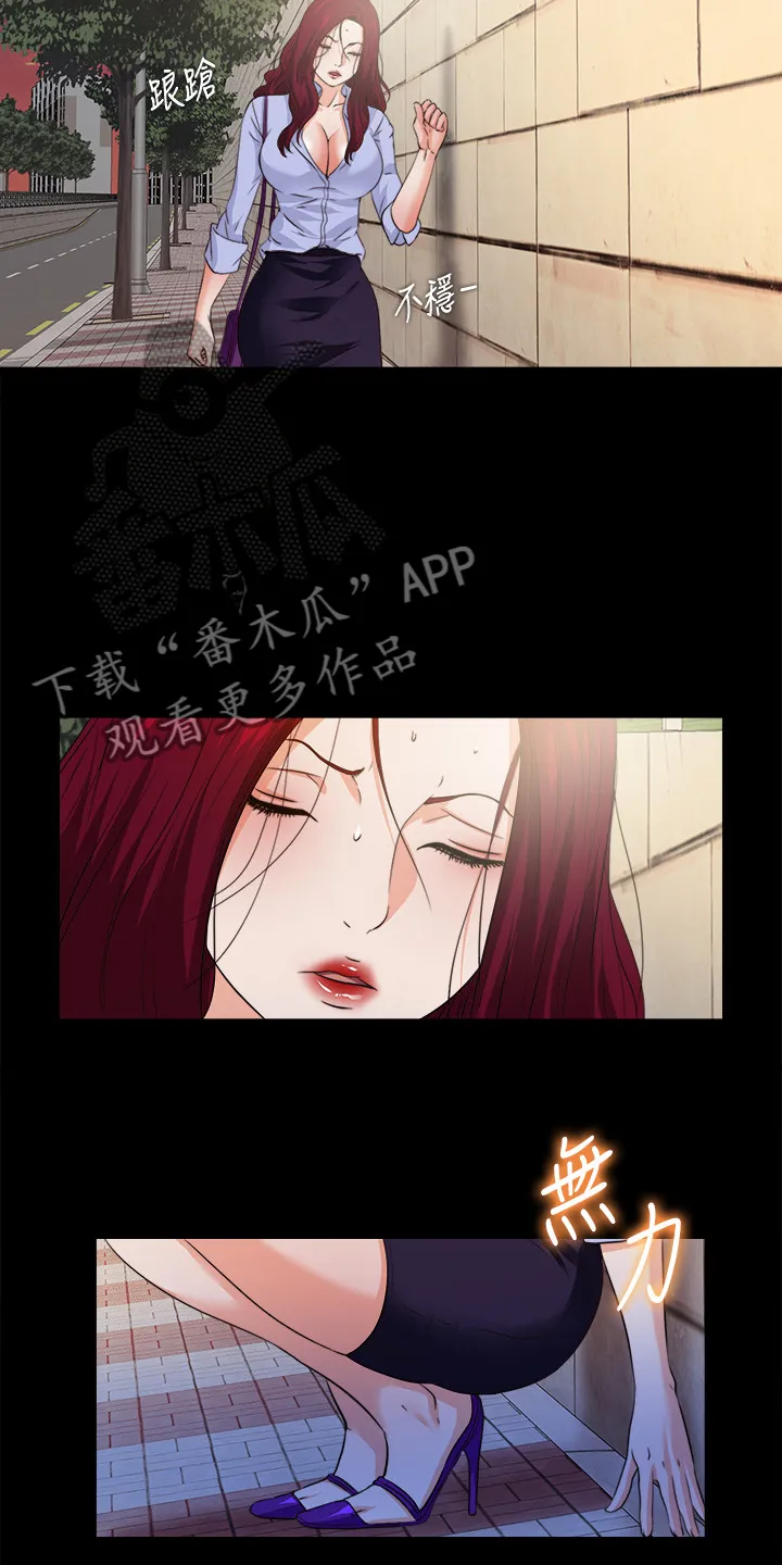 落魄师父漫画漫画,第99章：你是谁？2图
