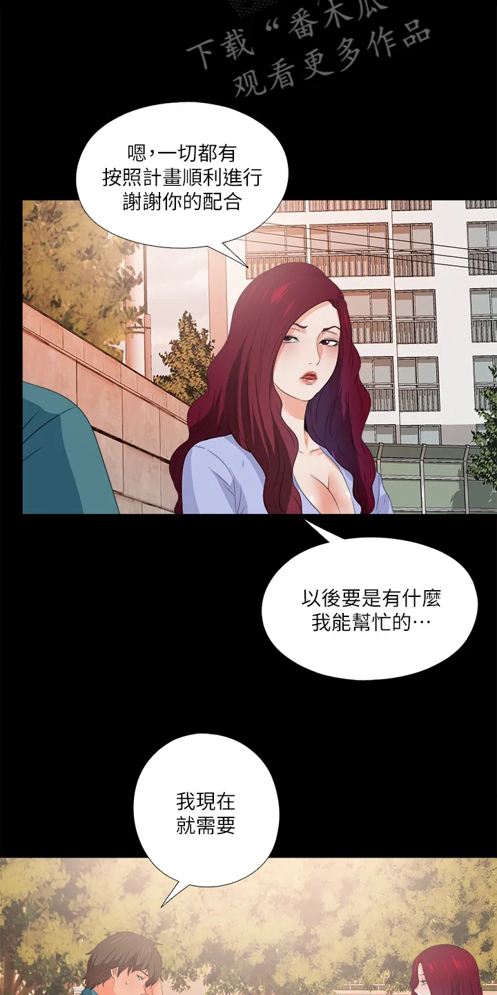 落魄师父漫画漫画,第95章：又来一个16图