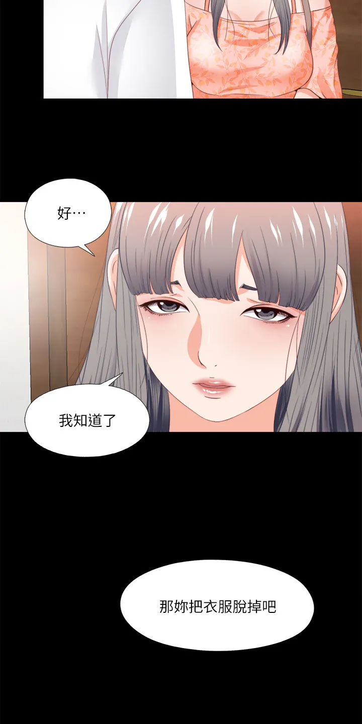 落魄师父漫画高清版漫画,第46章：救美21图