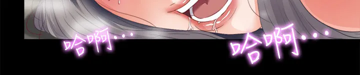 落魄师父漫画免费阅读漫画,第47章：发泄12图
