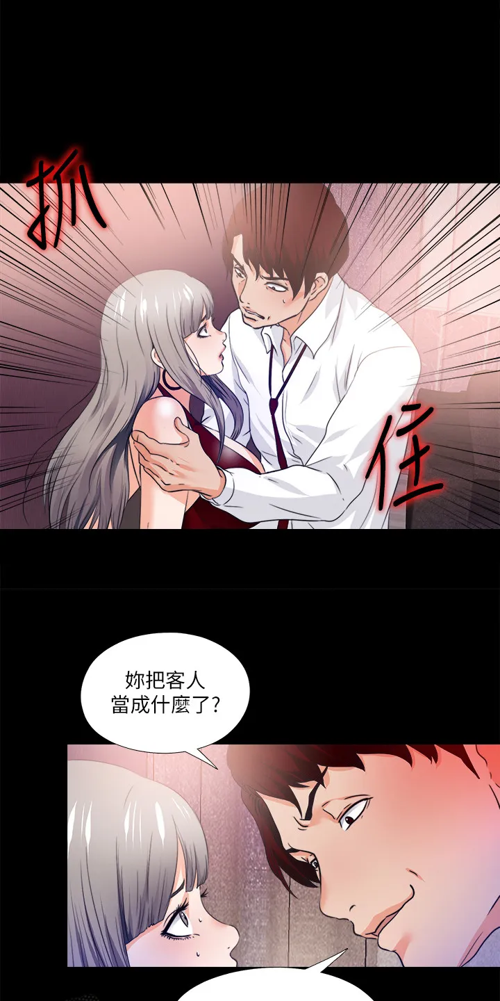 反派师父漫画漫画,第101章：进不去的老师13图
