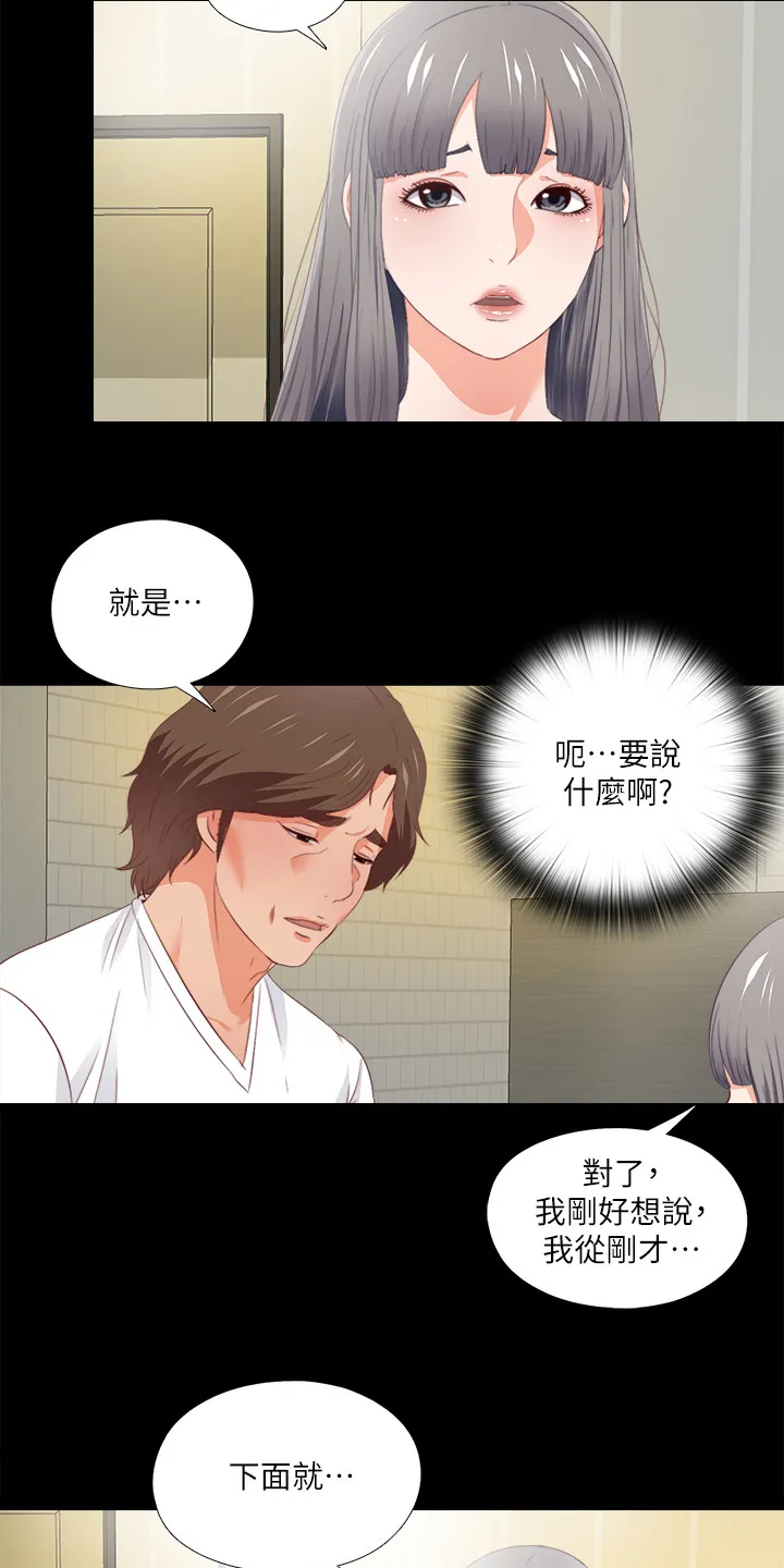 反派师父漫画漫画,第53章：这里不舒服20图