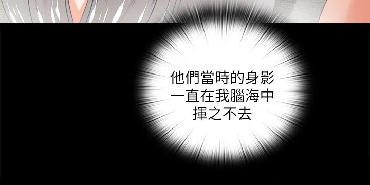 落魄师父漫画免费阅读漫画,第49章：离婚的借口9图