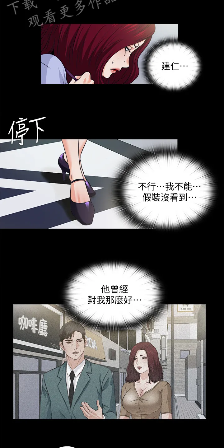 落魄师父漫画高清版漫画,第104章：意料之外的人3图