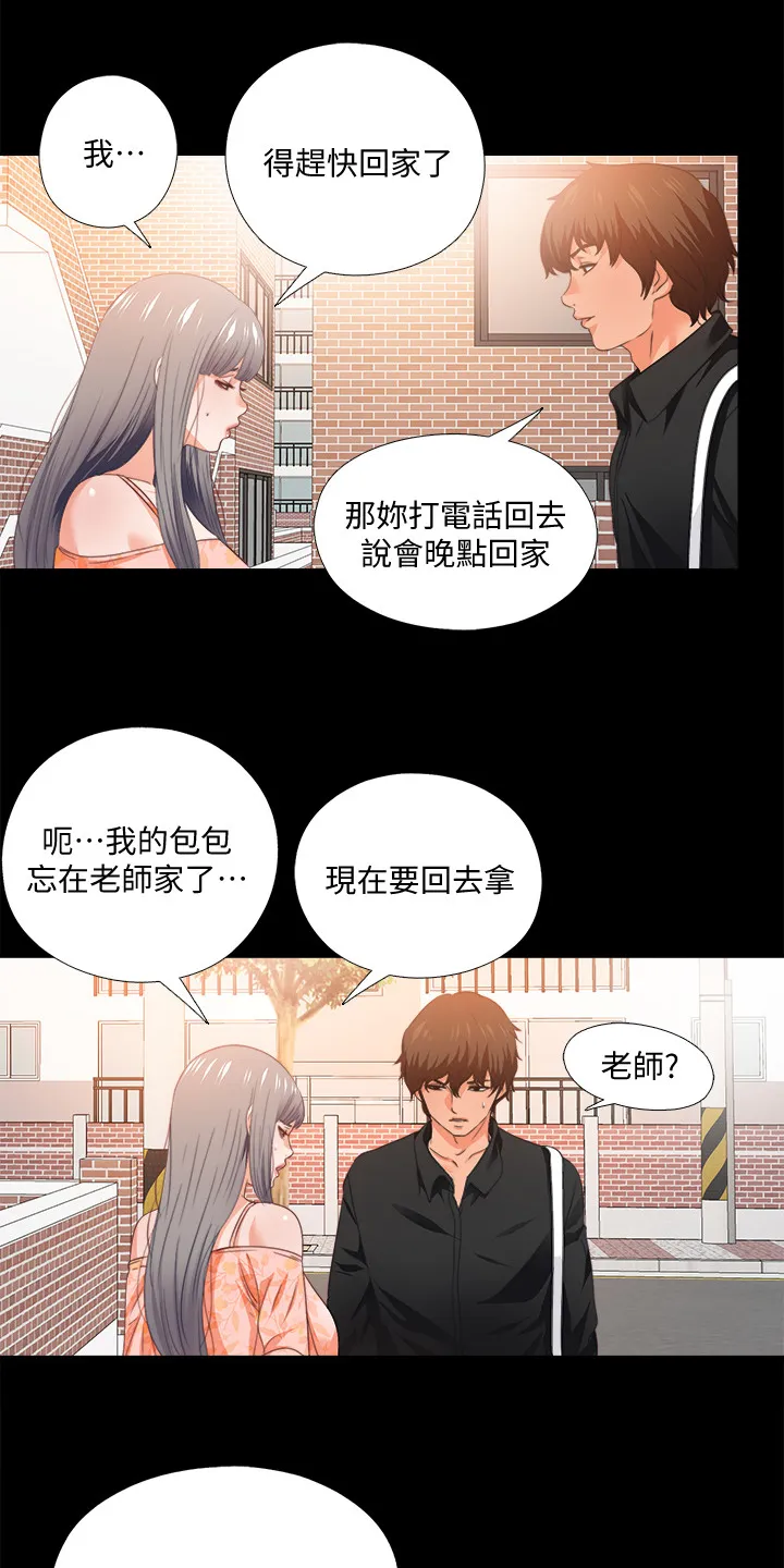 落魄师父漫画高清版漫画,第52章：有关她的事11图