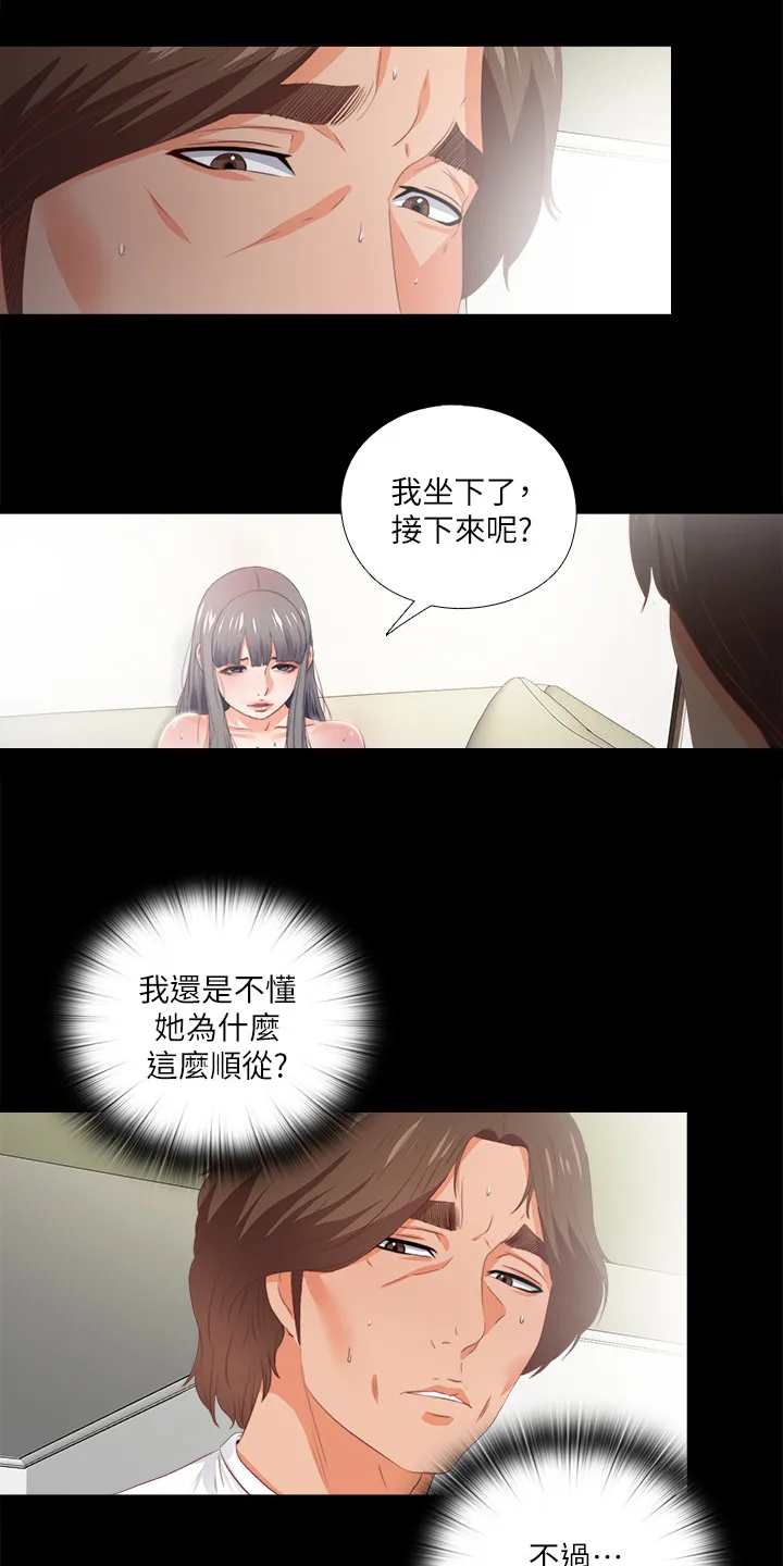 落魄师父漫画高清版漫画,第40章：代价4图