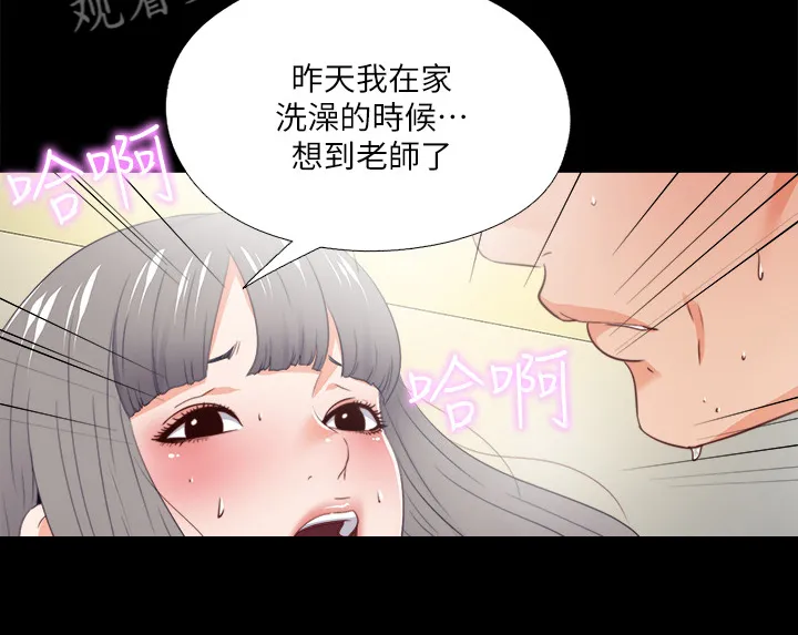 落魄师父漫画免费阅读漫画,第47章：发泄5图