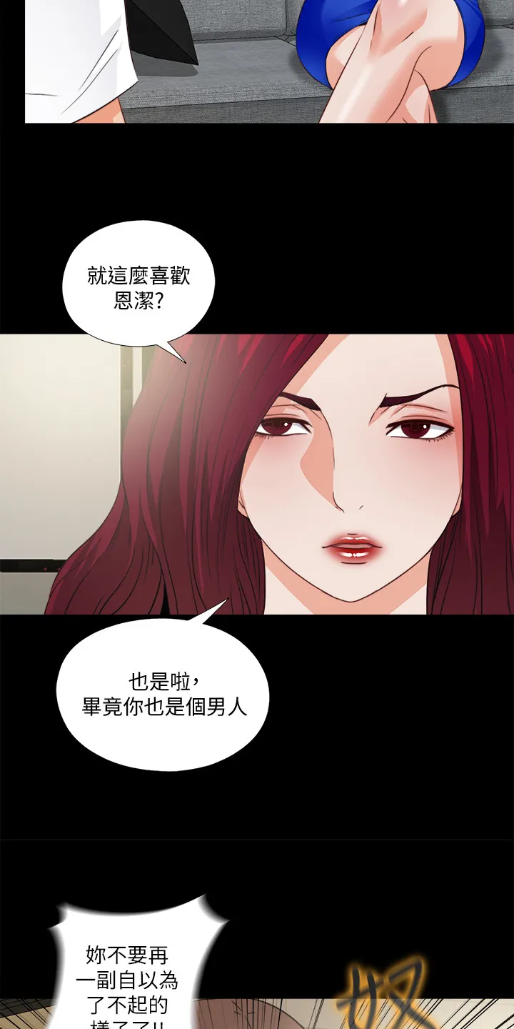 师傅失去修为漫画漫画,第74章：先脱身再说16图