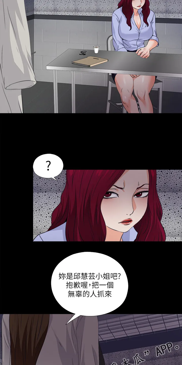 落魄师父漫画高清版漫画,第106章：必须这么做19图
