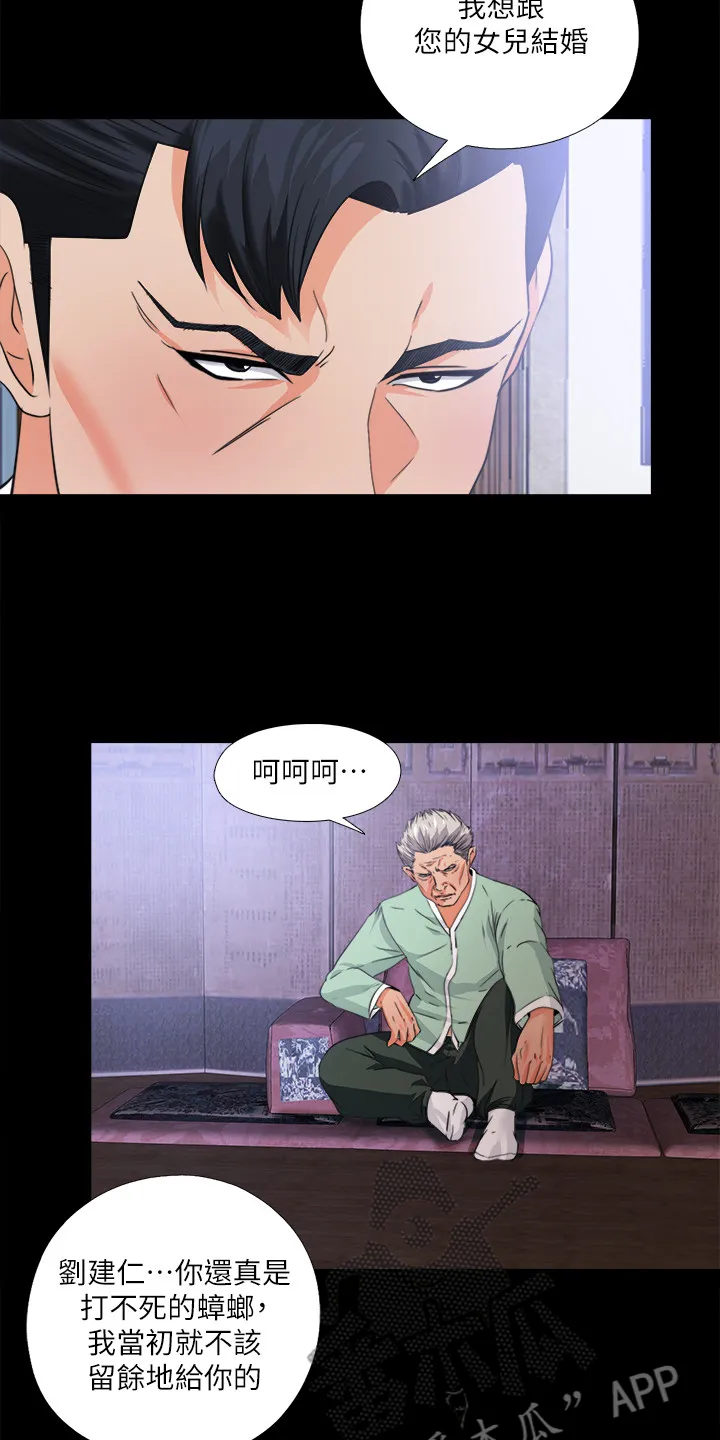 落魄师父漫画漫画,第57章：持续挨饿2图