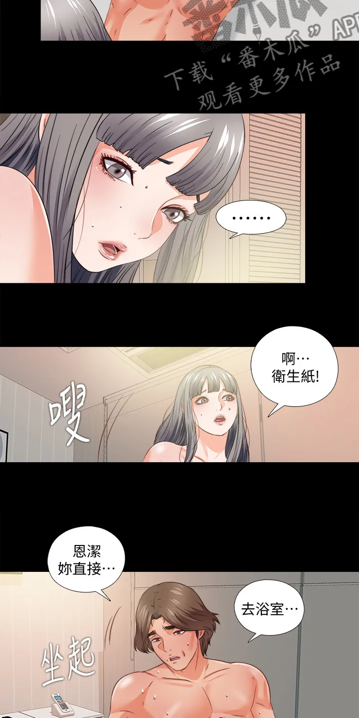 落魄师父漫画漫画,第71章：多个暗手16图