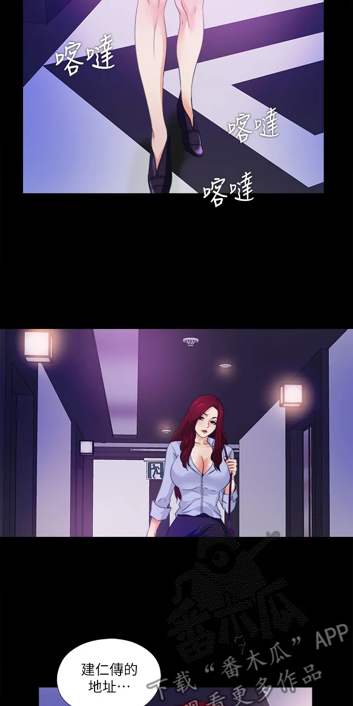 反派师父漫画漫画,第101章：进不去的老师15图
