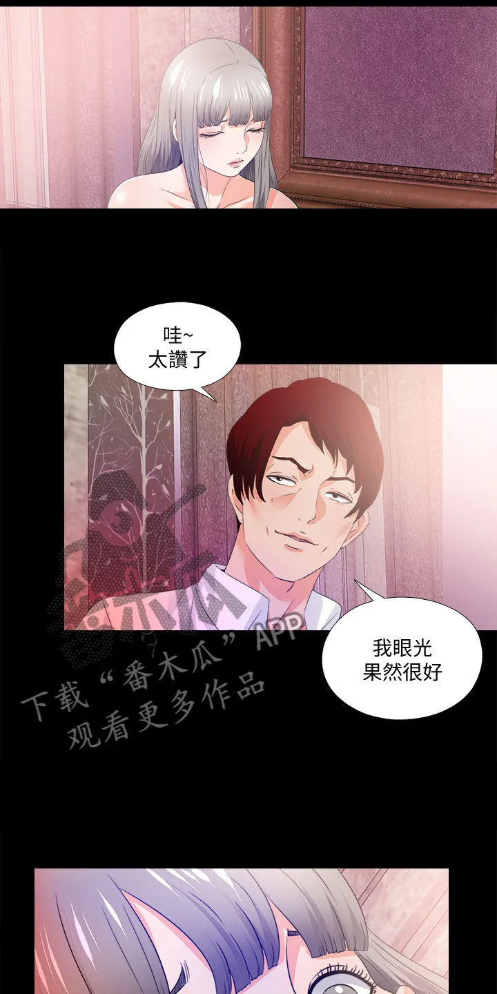 恶魔师父漫画漫画,第100章：杀手12图