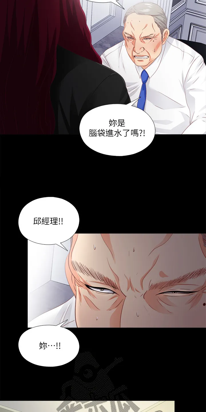 落魄师父漫画高清版漫画,第40章：代价16图