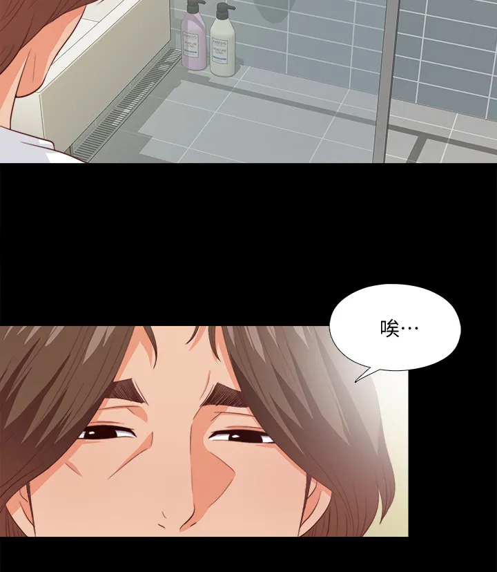 玄幻师父漫画漫画,第44章：这只是复仇5图