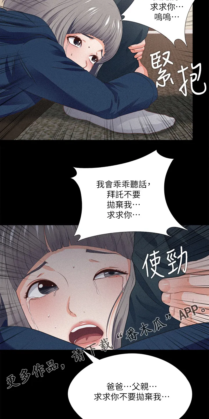 落魄师父漫画漫画,第55章：你没资格17图