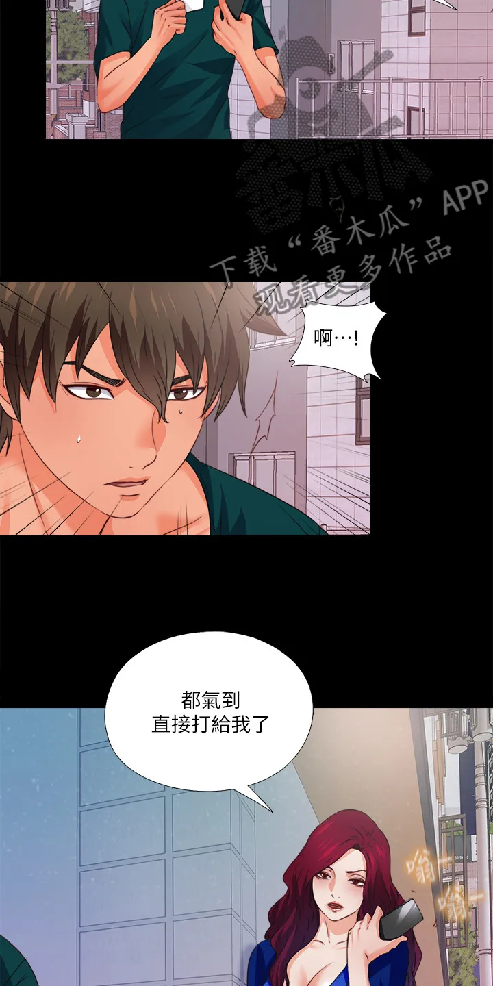 落魄师父漫画免费阅读漫画,第79章：不想看到16图